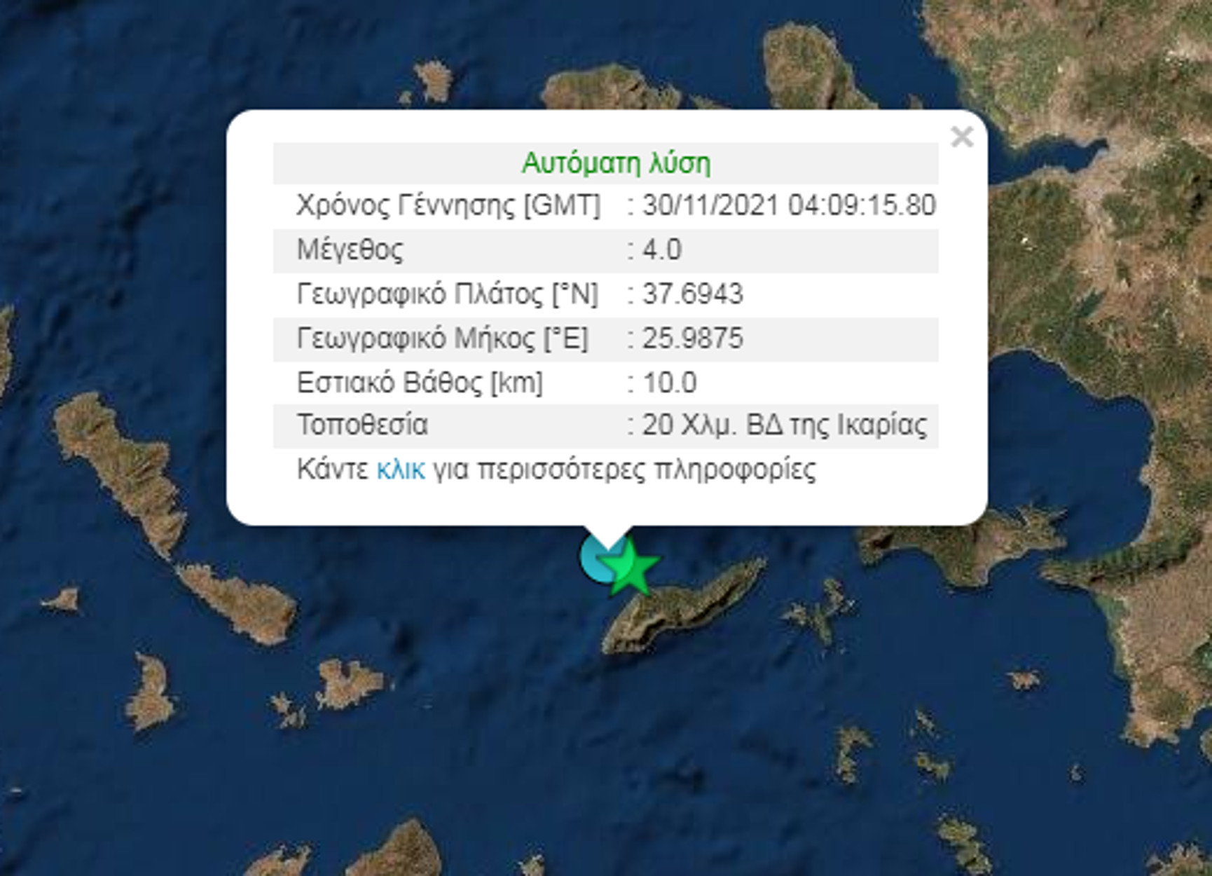 Σεισμός 5,1 Ρίχτερ στην Ικαρία Σεισμός 5,1 Ρίχτερ στην Ικαρία | seismos ikaria