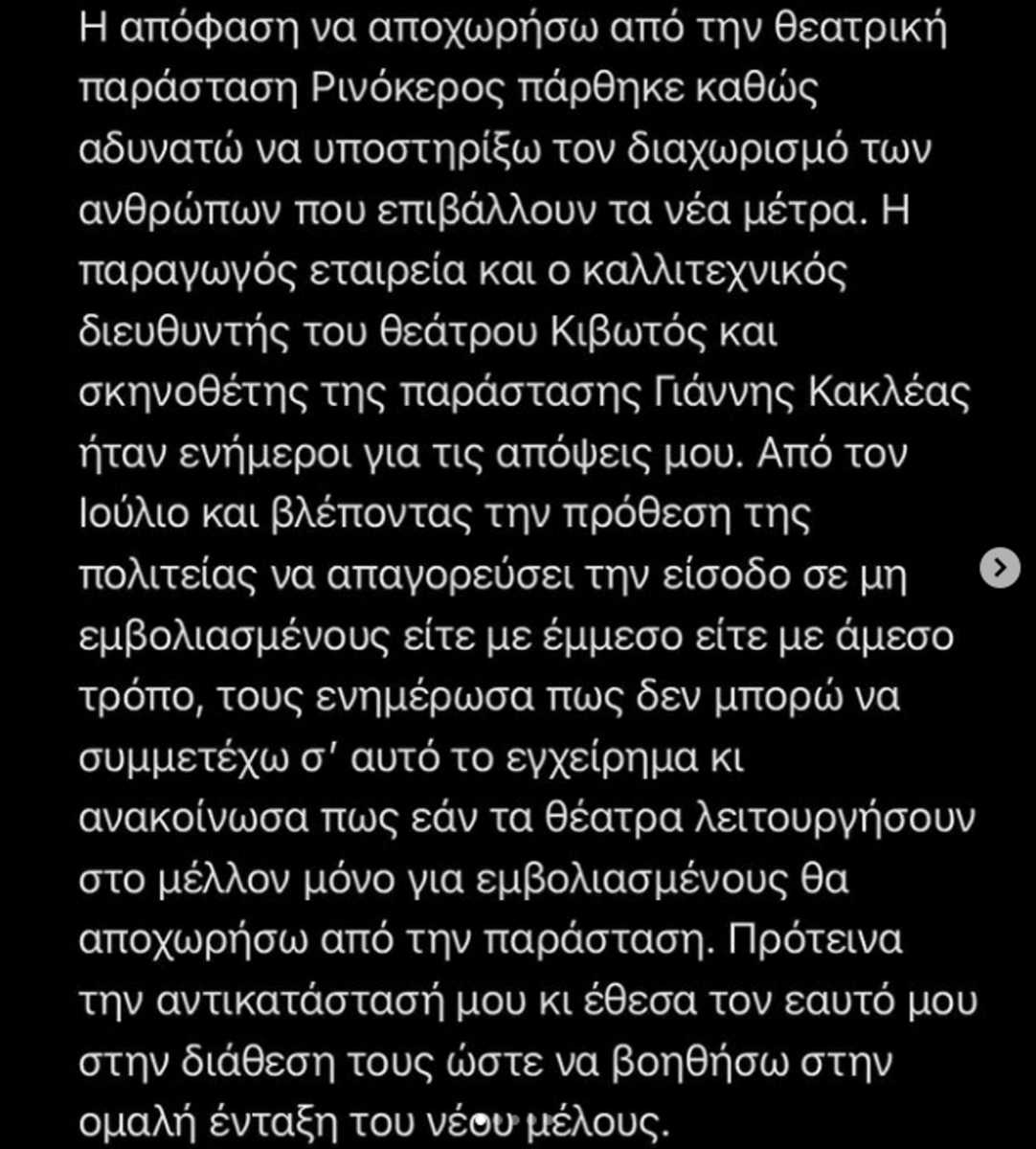 Άρης Σερβετάλης