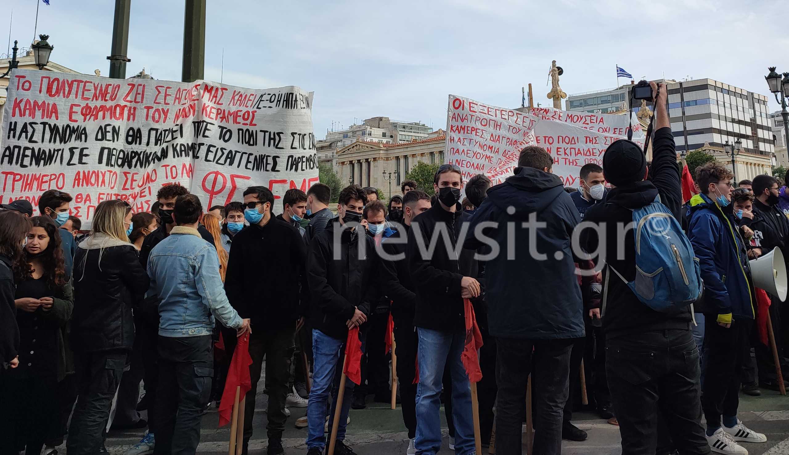 Φοιτητικό συλλαλητήριο στην Αθήνα – Κυκλοφοριακές ρυθμίσεις στο κέντρο
