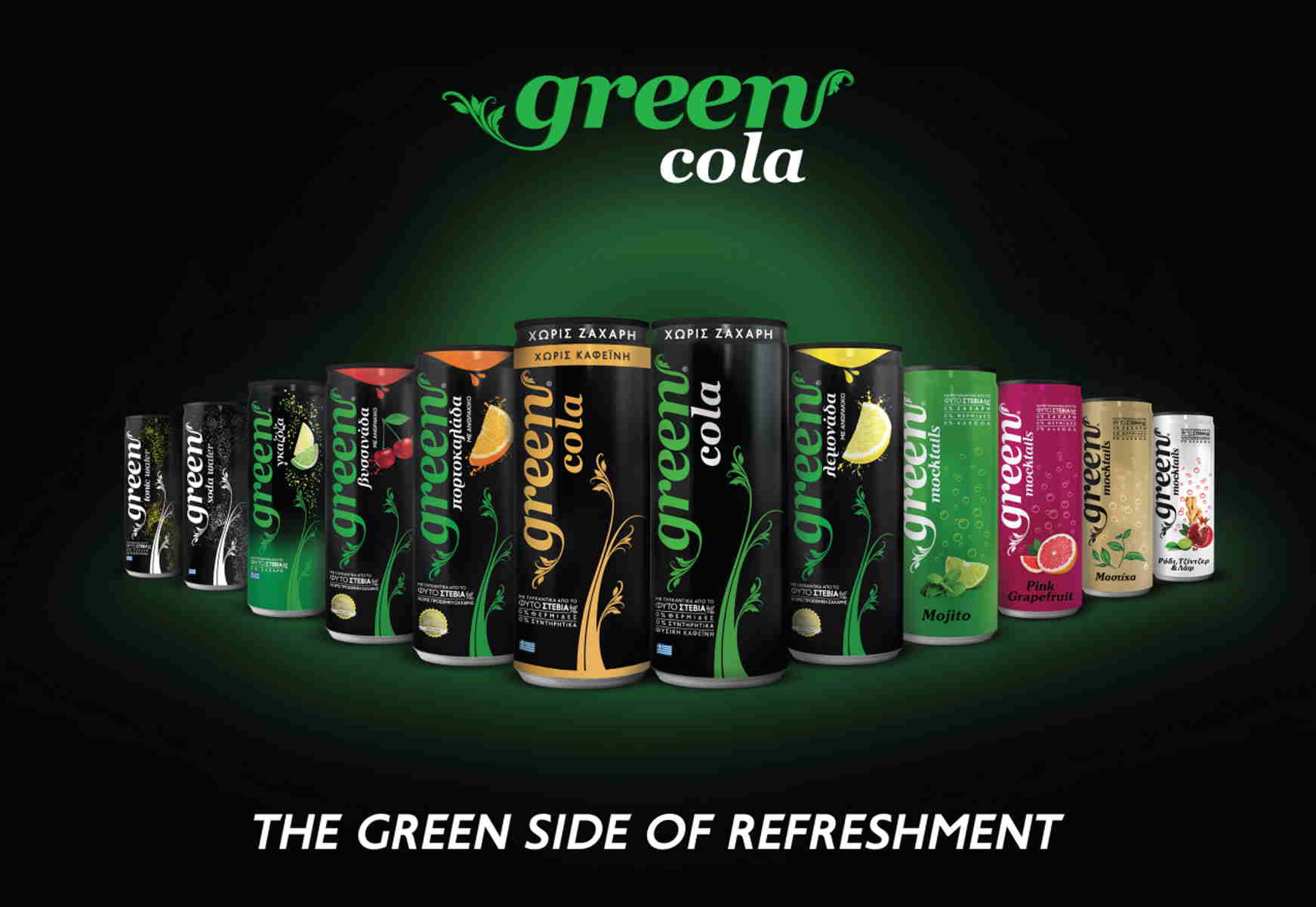 Χήτος: Αναλαμβάνει την εμπορία των προϊόντων της Green Cola Hellas