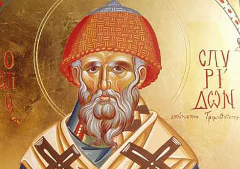 Άγιος Σπυρίδωνας – Εορτολόγιο: Τι γιορτάζουμε σήμερα 12 Δεκεμβρίου