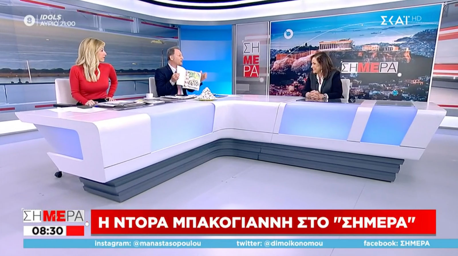 Γιατί η Ντόρα Μπακογιάννη πάει παντού με τους κουραμπιέδες της;