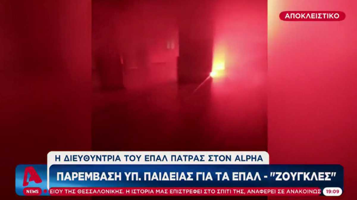 Πάτρα: Βίντεο ντοκουμέντο με φωτιές και εκρήξεις μέσα στο 2ο ΕΠΑΛ