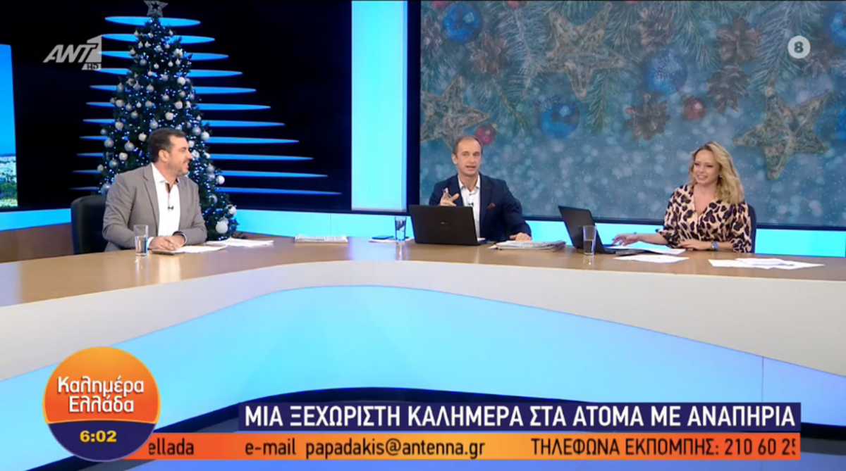 Καλημέρα Ελλάδα χωρίς τον Γιώργο Παπαδάκη