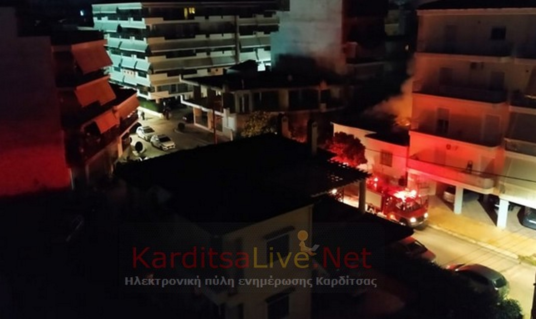 Καρδίτσα: Δεύτερη νύχτα τρόμου στην ίδια γειτονιά – Ανάστατοι οι κάτοικοι από τις φωτιές σε σπίτια