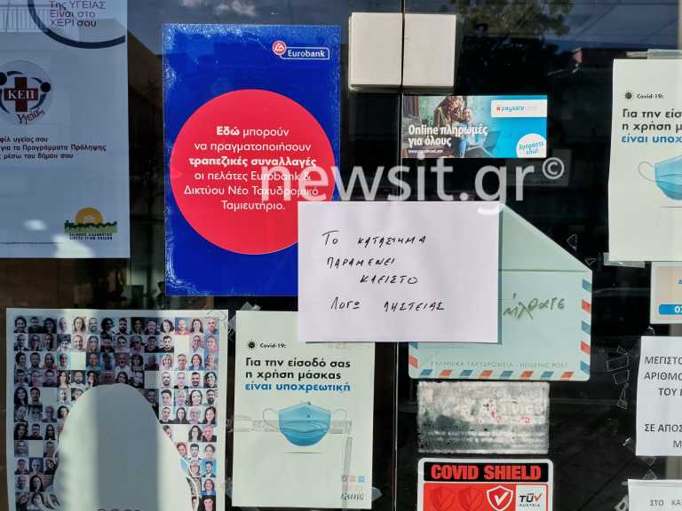 ΕΛΤΑ Κορωπίου: Πήρε το καφεδάκι του και... πήγε για ληστεία