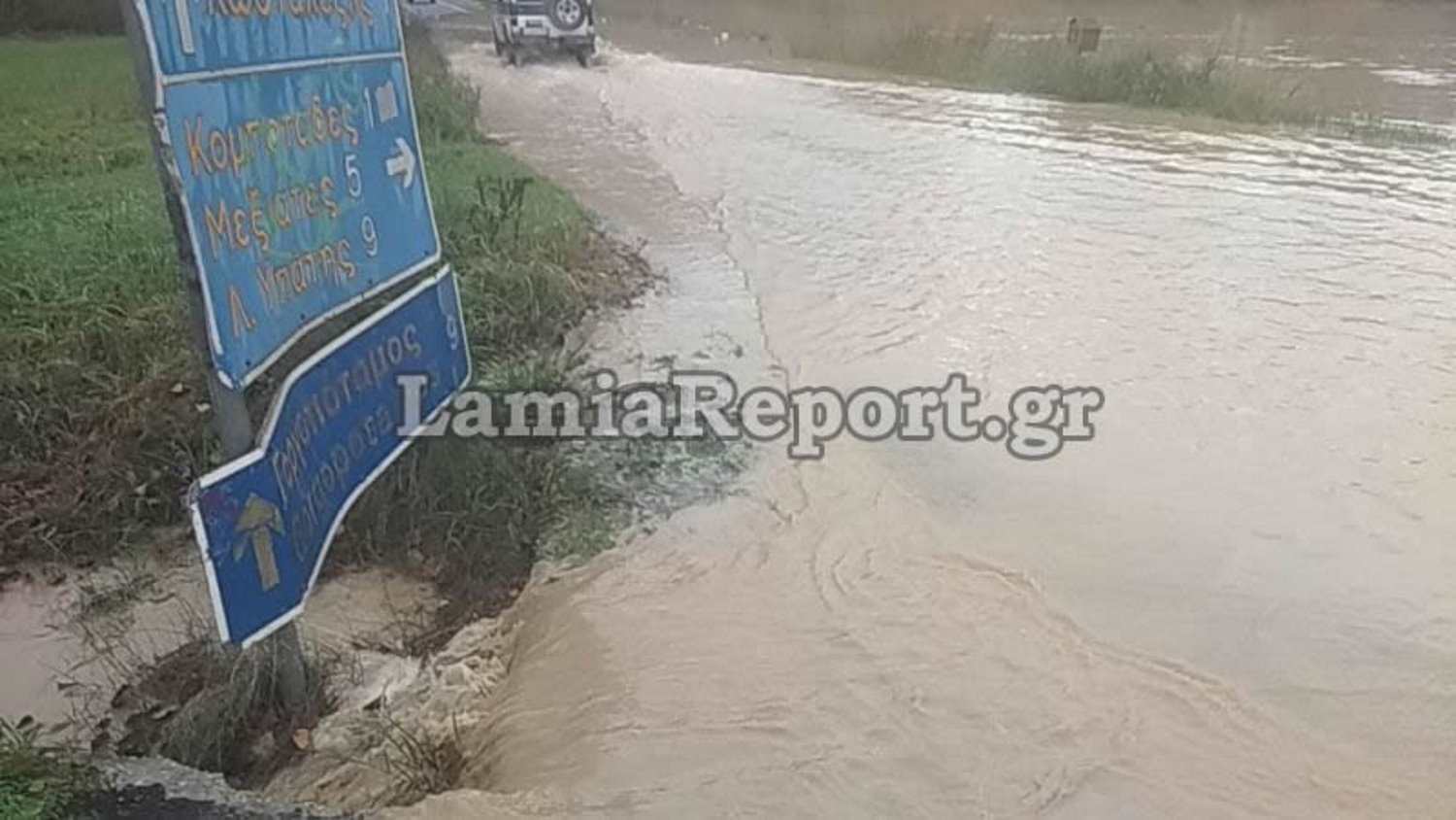 Λαμία: Πλημμύρισε ο Σπερχειός ποταμός - Αποκλείστηκαν χωριά