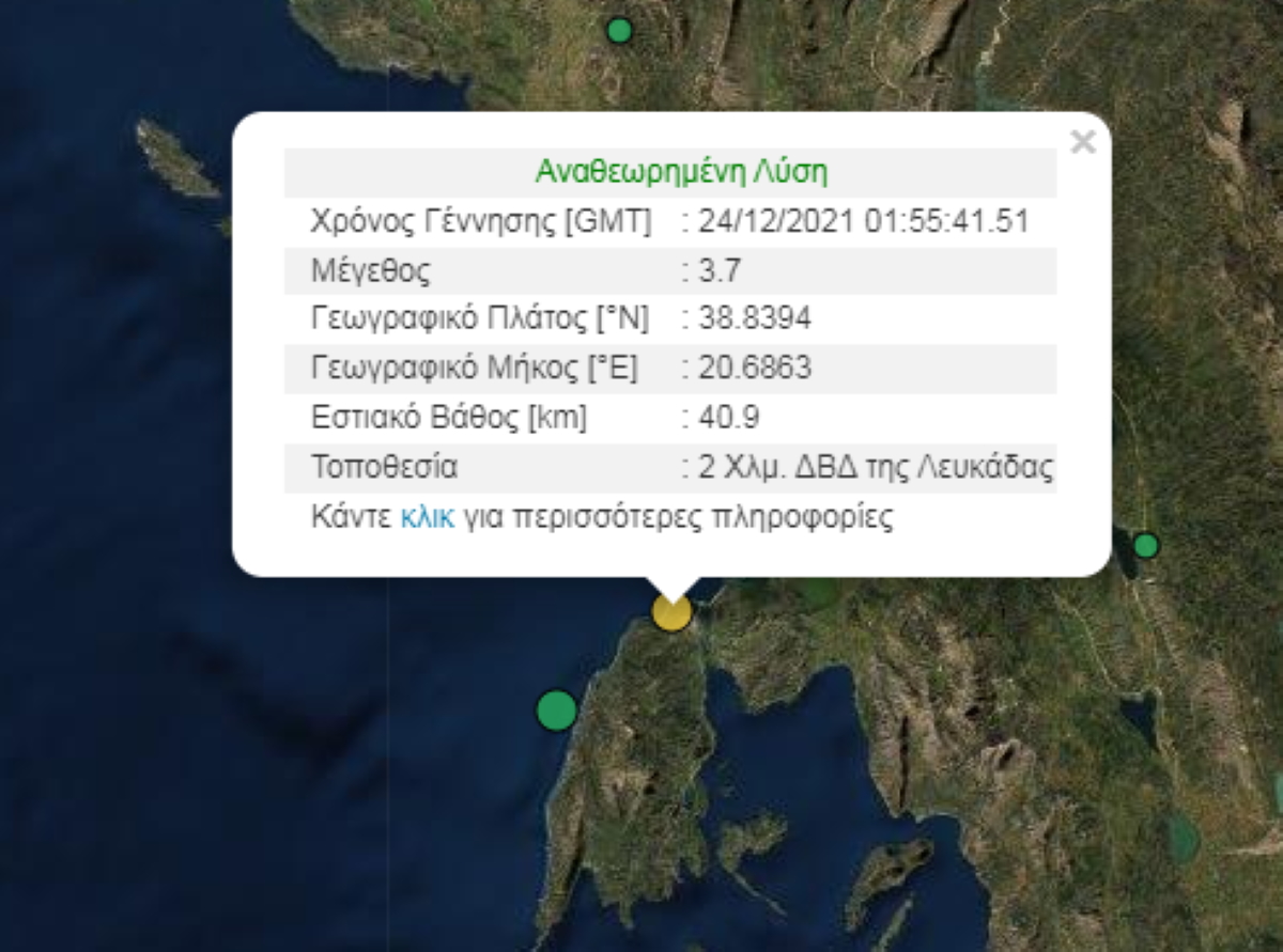 Λευκάδα: Σεισμός 3,7 Ρίχτερ τα ξημερώματα