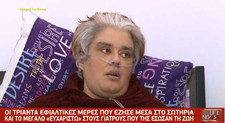 Συγκλονιστική μαρτυρία 43χρονης που προσβλήθηκε από κορονοϊό: «Πέρασα ξυστά από την ταφόπλακα»