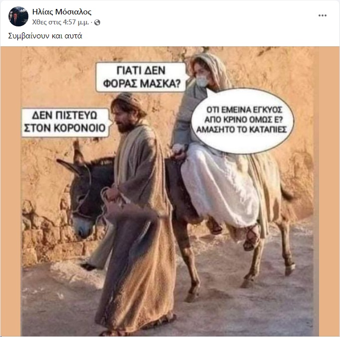 mosialos | Lamianow.gr