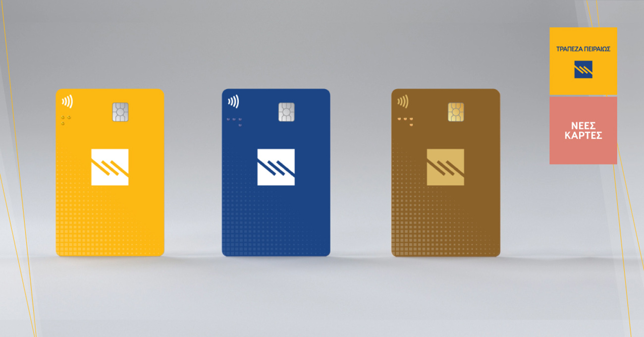 Οικολογικές και σύγχρονες νέες κάρτες της Τράπεζας Πειραιώς 