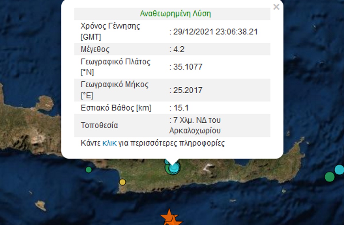Νέος σεισμός στην Κρήτη τη νύχτα – 4,2 ρίχτερ