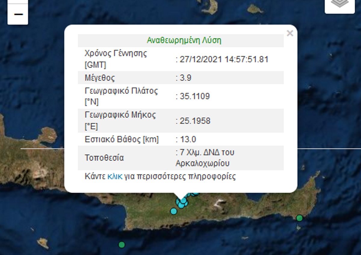 Σεισμός στην Κρήτη κοντά στο Αρκαλοχώρι