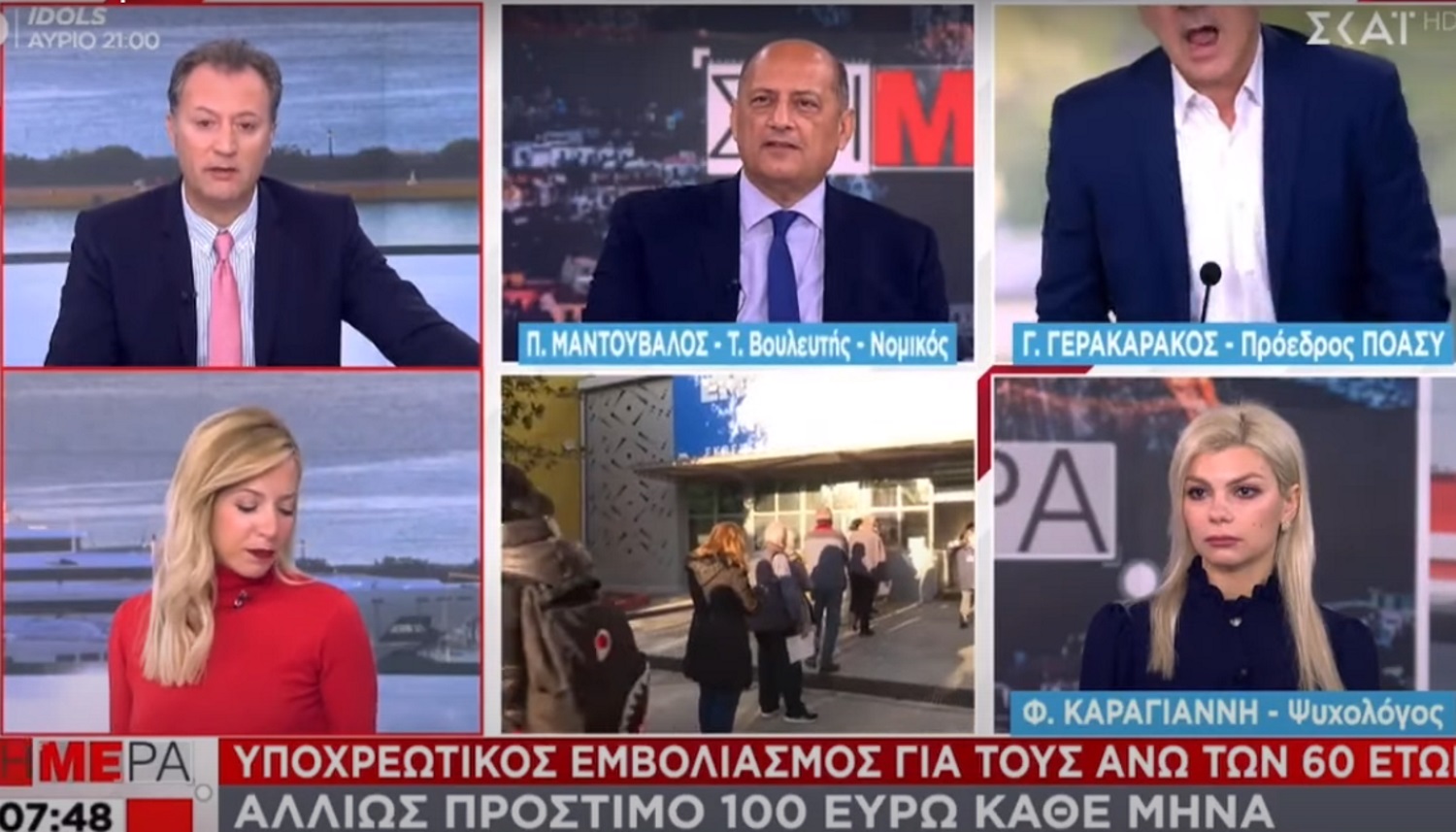 Κακός χαμός στον ΣΚΑΪ – Σηκώθηκε και έφυγε ο Γερακαράκος