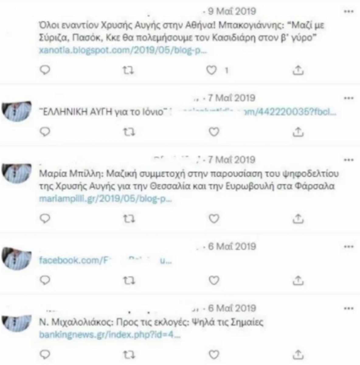 Θεματοφύλακες του Συντάγματος