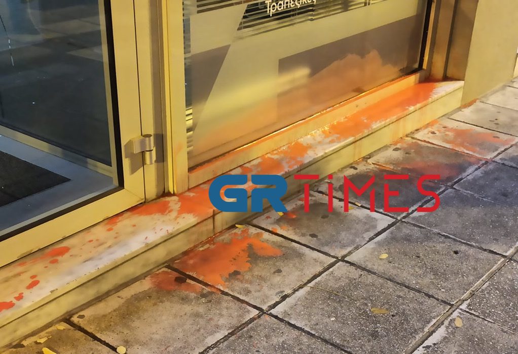 Επίθεση με μπογιές και βαριοπούλες σε τράπεζα στη Θεσσαλονίκη (pics+vid) | trapeza thessaloniki epithesi 0412 4