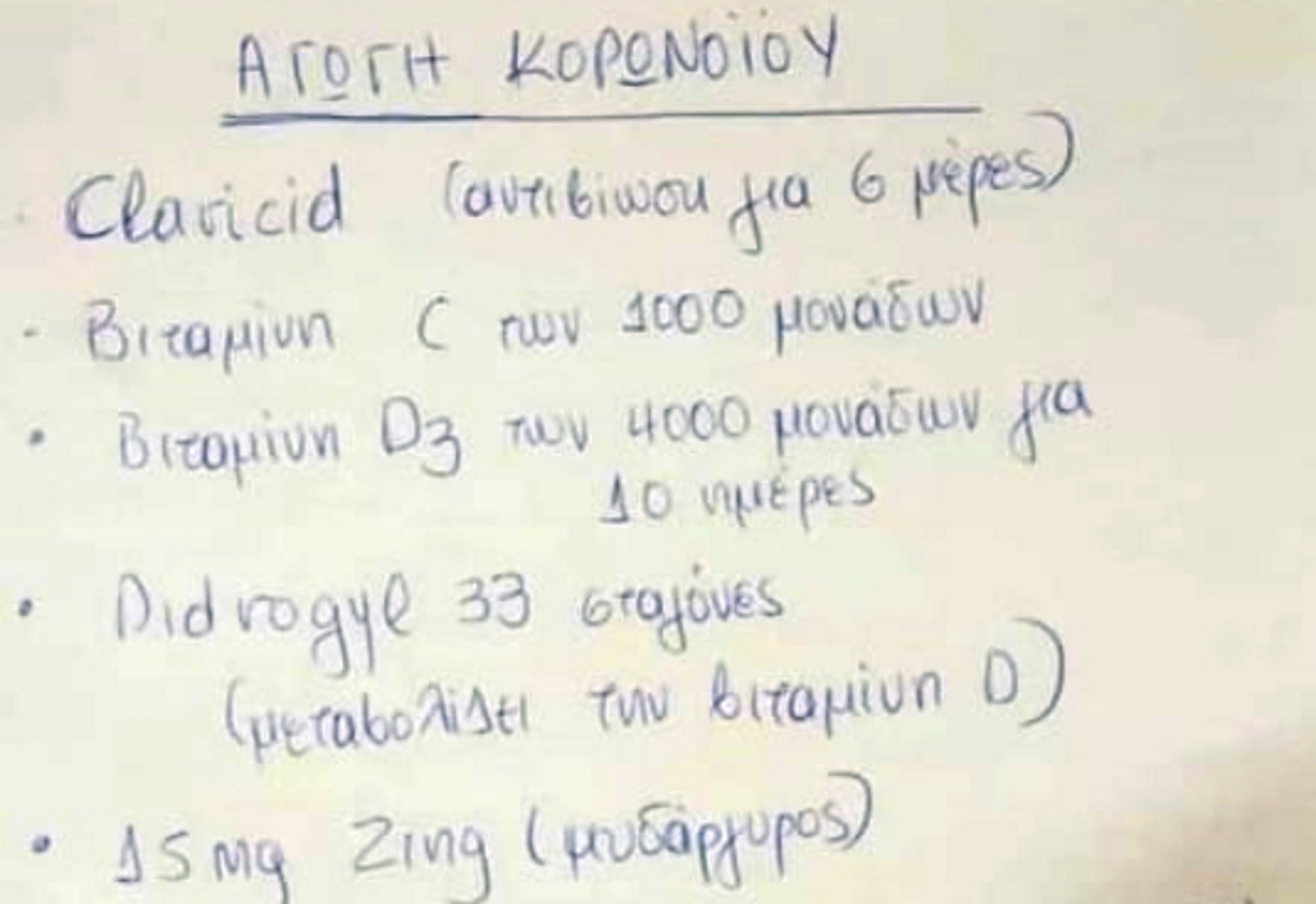 Κορονοϊός – Βόλος: Αγωγές καρμπόν πίσω από ασθενείς που χαροπαλεύουν – Θύελλα για ανεμβολίαστο γιατρό