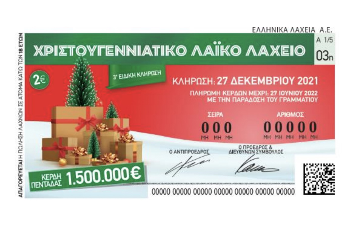 Χριστουγεννιάτικο Λαϊκό Λαχείο: Μοιράζει εγγυημένα 1,5 εκατ. ευρώ στον πρώτο νικητή