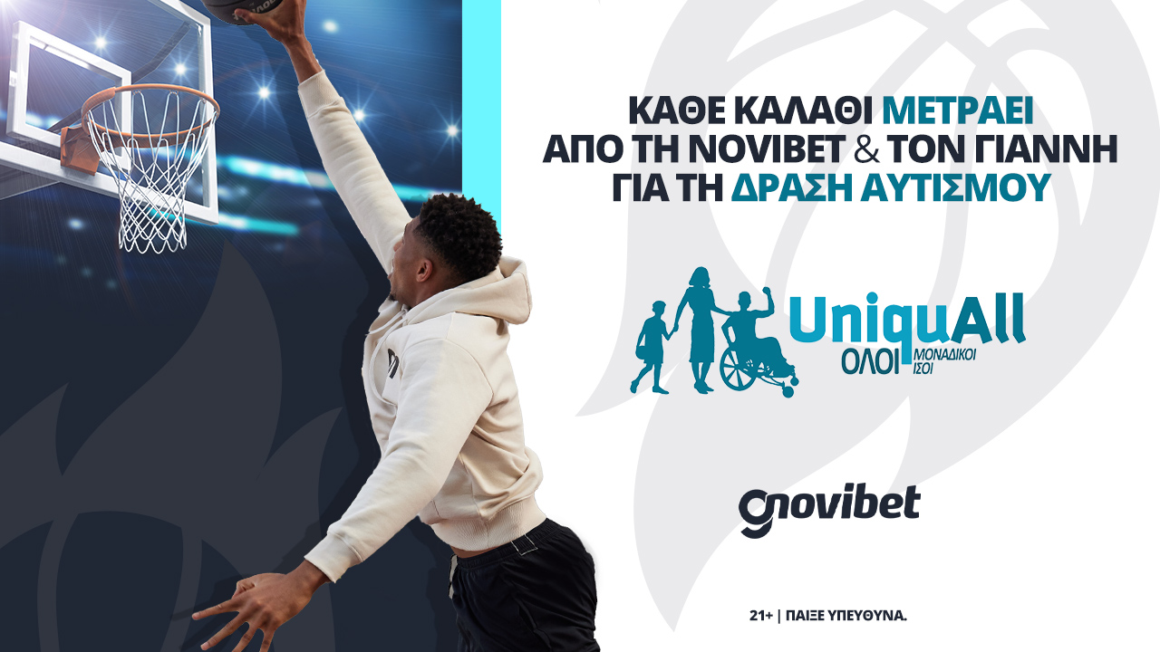 GiANT Heart: 66 πόντοι από τον Γιάννη Αντετοκούνμπο – 66.000€ από τη Novibet