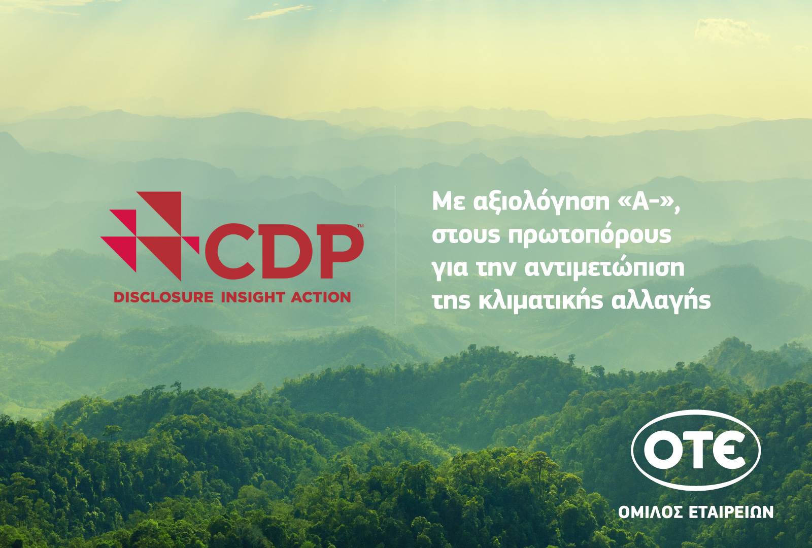 Αξιολόγηση «Α-» από τον CDP για τον ΟΤΕ στην αντιμετώπιση της κλιματικής αλλαγής