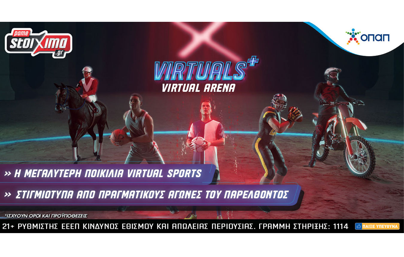 Virtuals+: H μεγαλύτερη ποικιλία virtual sports με περισσότερους από 1.000 αγώνες καθημερινά