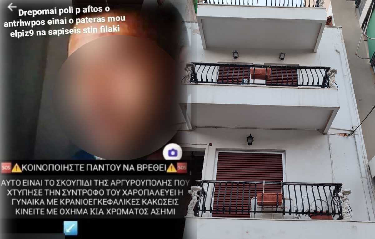 Αργυρούπολη: « Όταν την είδα αιμόφυρτη στο πάτωμα, φοβήθηκα και έφυγα» – Κυνικός ο 46χρονος για τον ξυλοδαρμό της συντρόφου του