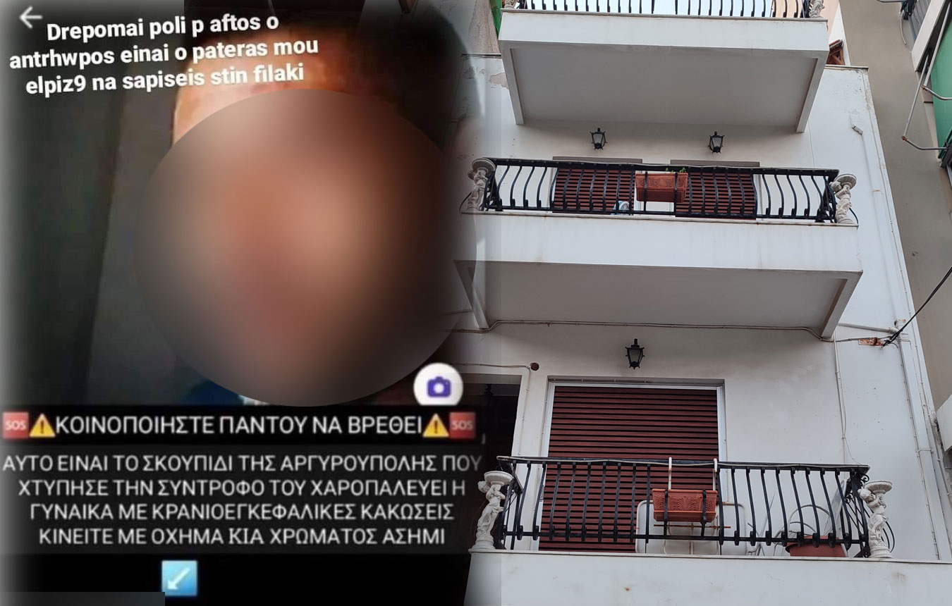 Αργυρούπολη: Συγκλονίζει η κόρη του 45χρονου που χτύπησε τη σύντροφό του – «Ντρέπομαι, να σαπίσεις στη φυλακή»