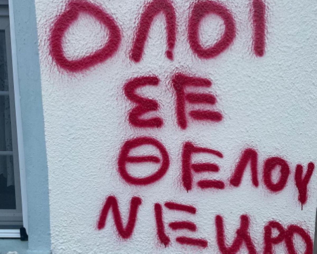 «Όλοι σε θέλουν νεκρό» έγραψαν στο σπίτι φοιτητή που άλλαξε σχολή και πόλη λόγω bullying