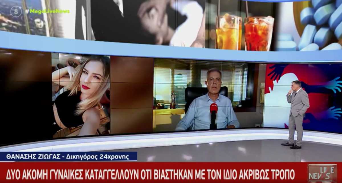 Βιασμός 24χρονης Γεωργίας στη Θεσσαλονίκη: «Η ιατροδικαστής δεν αποκλείει να έχουν γίνει ασελγείς πράξεις»