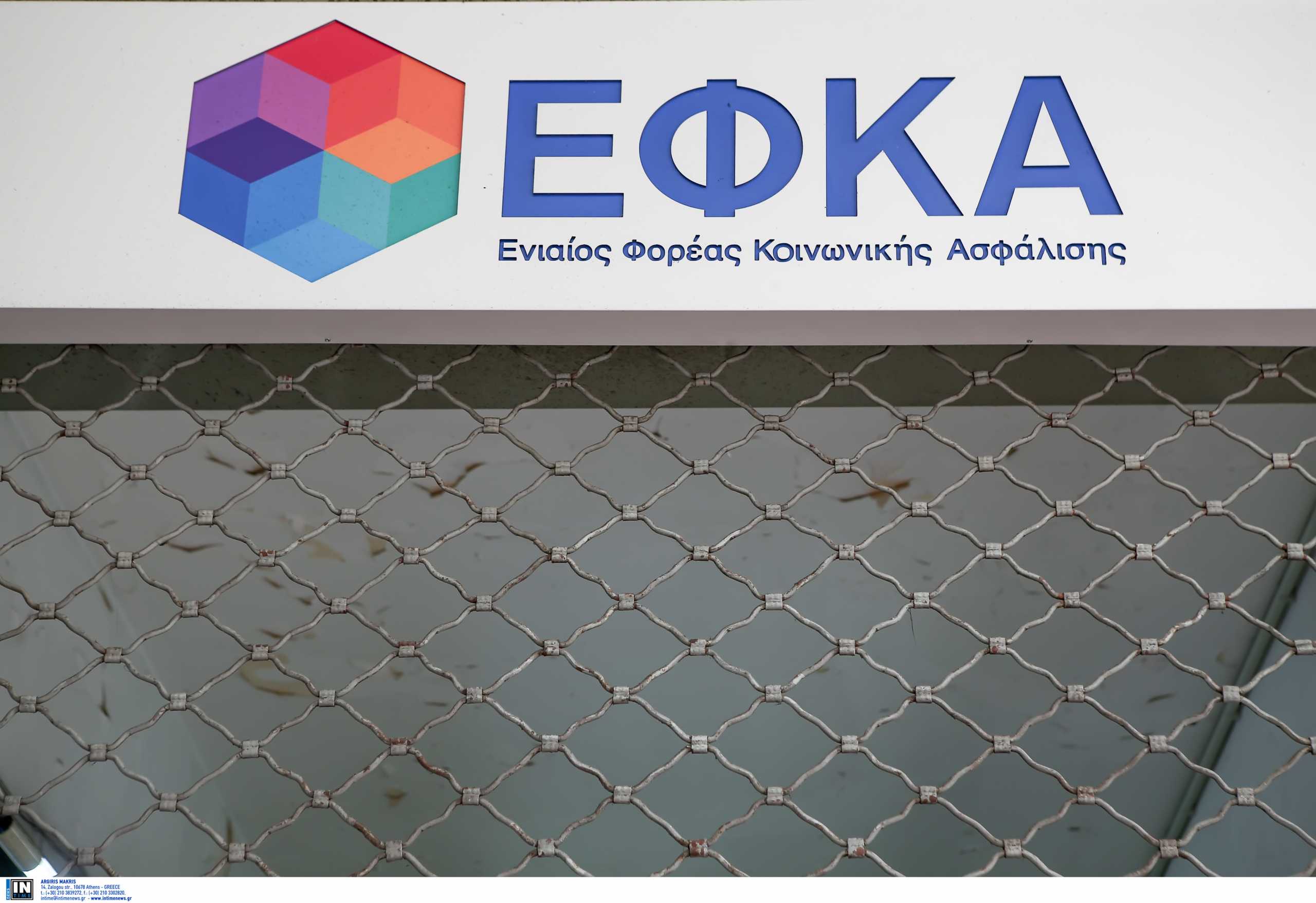 e-ΕΦΚΑ: Εκτός λειτουργίας ηλεκτρονικές υπηρεσίες λόγω μεταφοράς σε G-Cloud