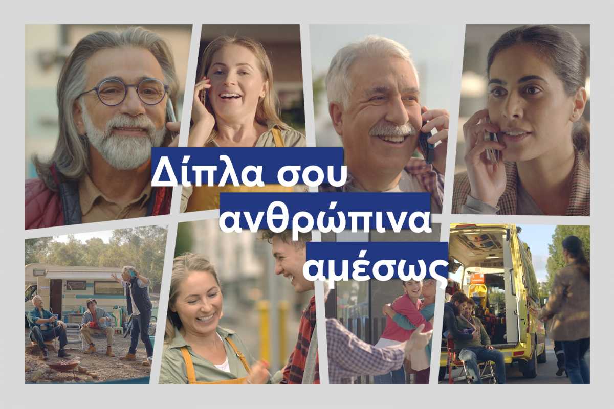 Ευρωπαϊκή Πίστη – Νέα διαφημιστική καμπάνια