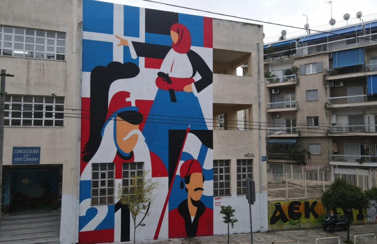 Αθήνα: Εντυπωσιακά γκράφιτι με φιγούρες της επανάστασης σε σχολεία και γειτονιές της πόλης
