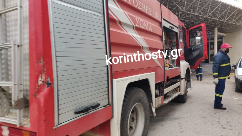 Φωτιά στο Νοσοκομείο Κορίνθου – Μεγάλη κινητοποίηση της πυροσβεστικής