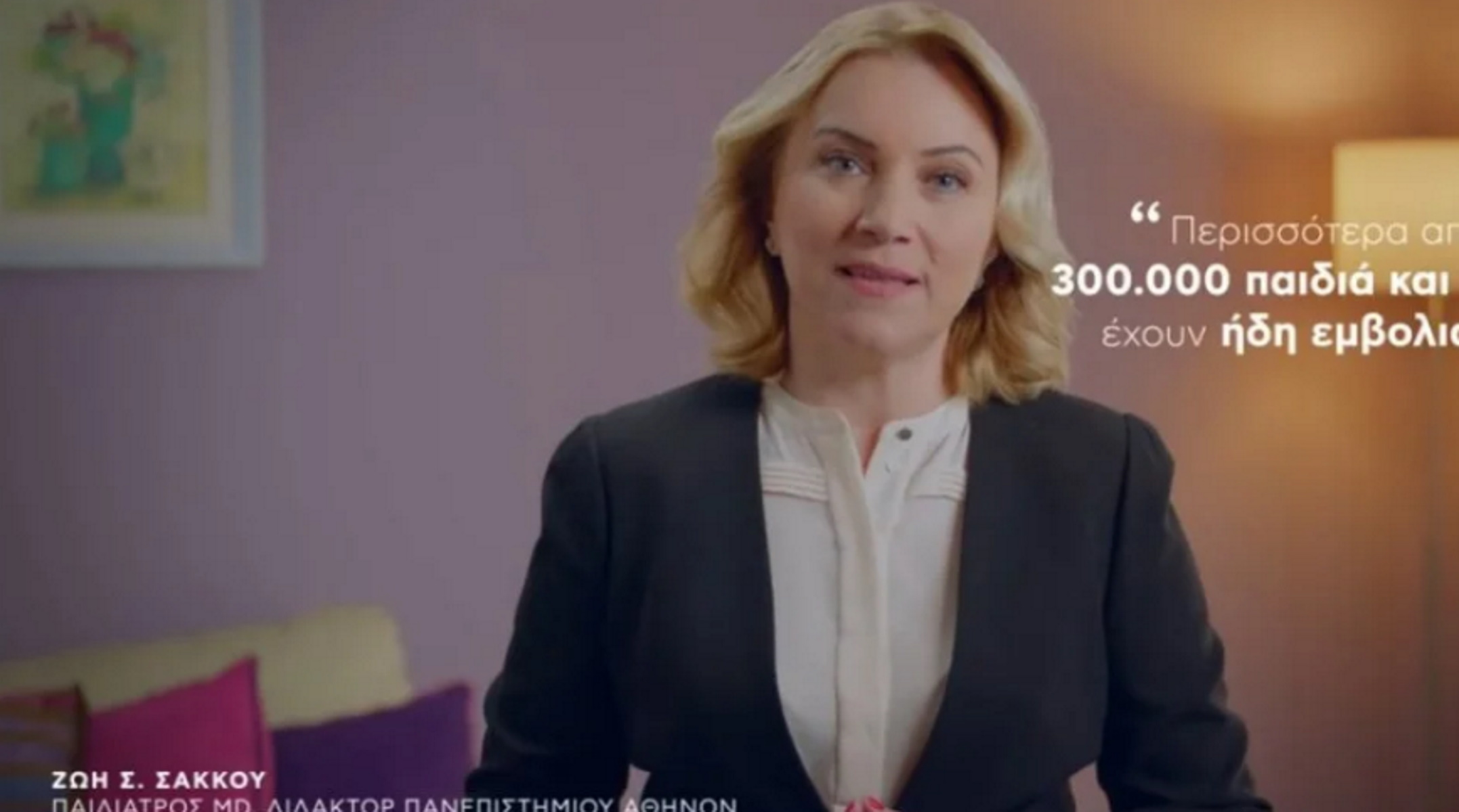 Κορονοϊός: Συνθήματα στο ιατρείο της παιδιάτρου που πρωταγωνιστεί στην καμπάνια εμβολιασμού