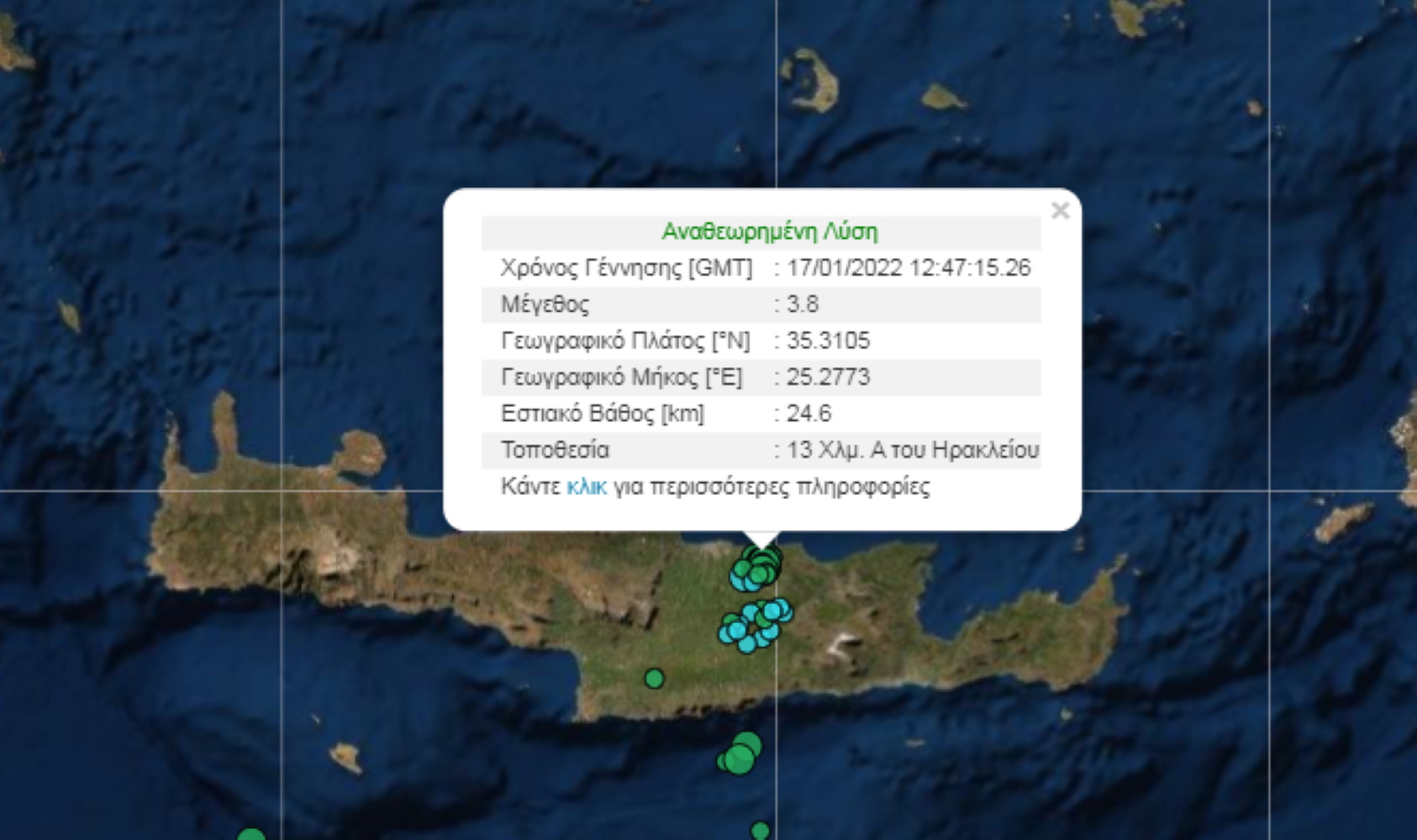 Διπλός σεισμός αναστάτωσε τους κατοίκους στο Ηράκλειο