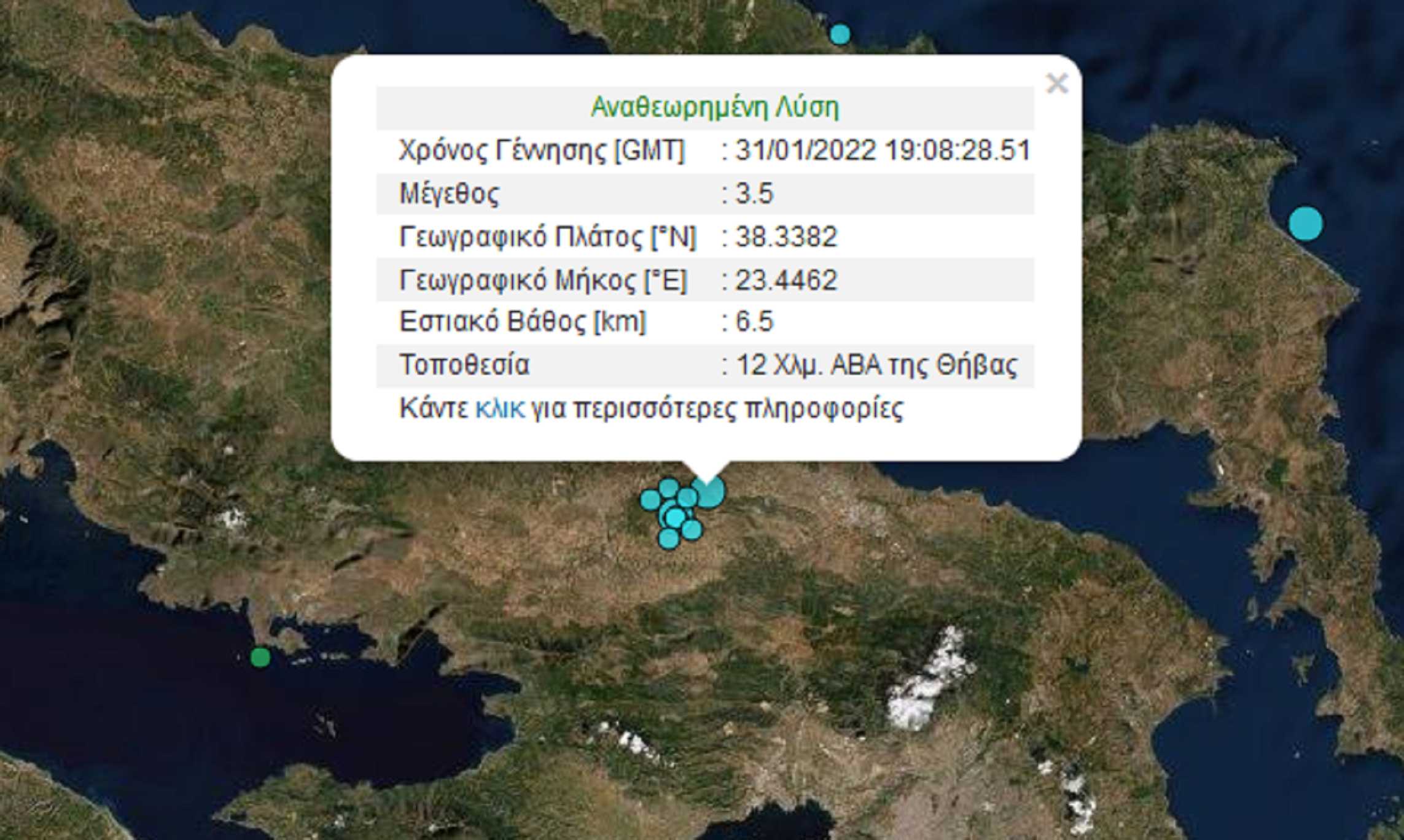 Σεισμός 3,5 Ρίχτερ στη Θήβα – Αισθητός και στην Αττική