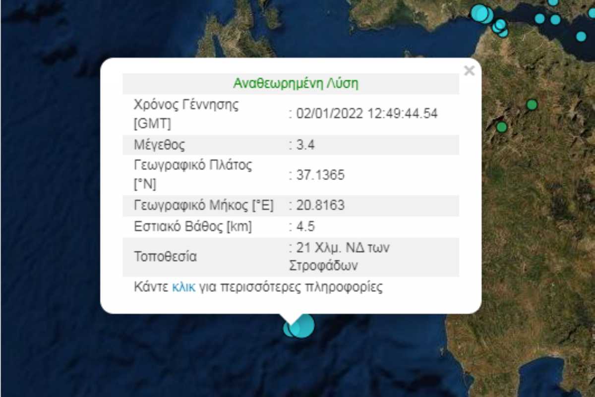 Νέος σεισμός κοντά στη Ζάκυνθο μετά τα 4,1 Ρίχτερ – Εστιακό βάθος 4 χιλιομέτρων