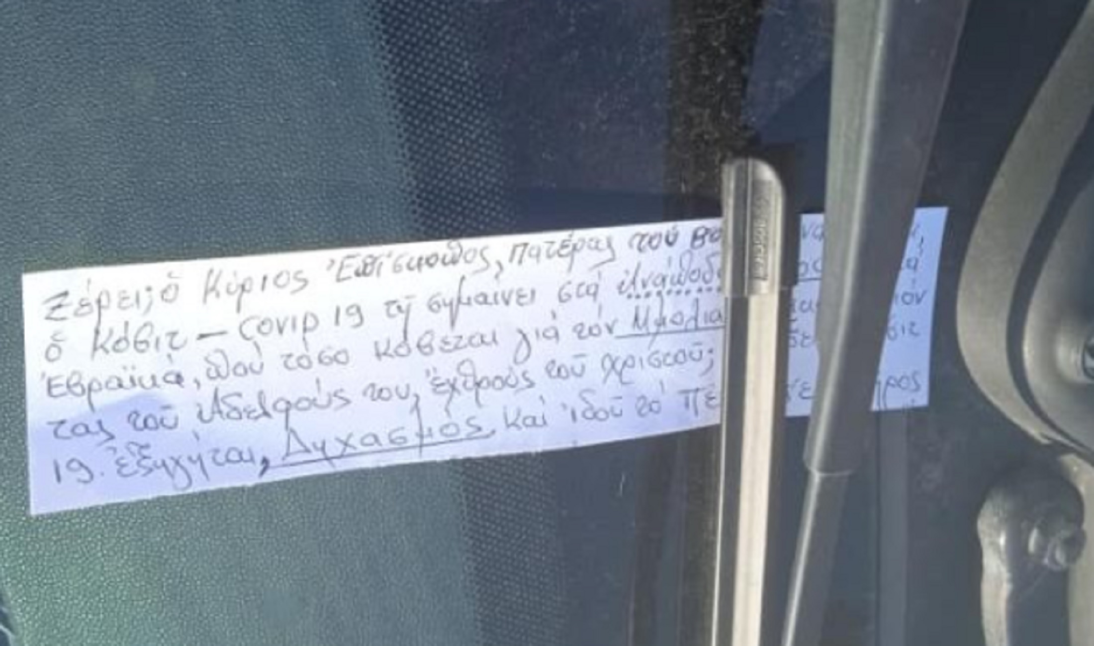 Μητροπολίτης Ιγνάτιος: Αρνητές διαβάζουν ανάποδα τη λέξη Covid 19 και τη μεταφράζουν στα εβραϊκά