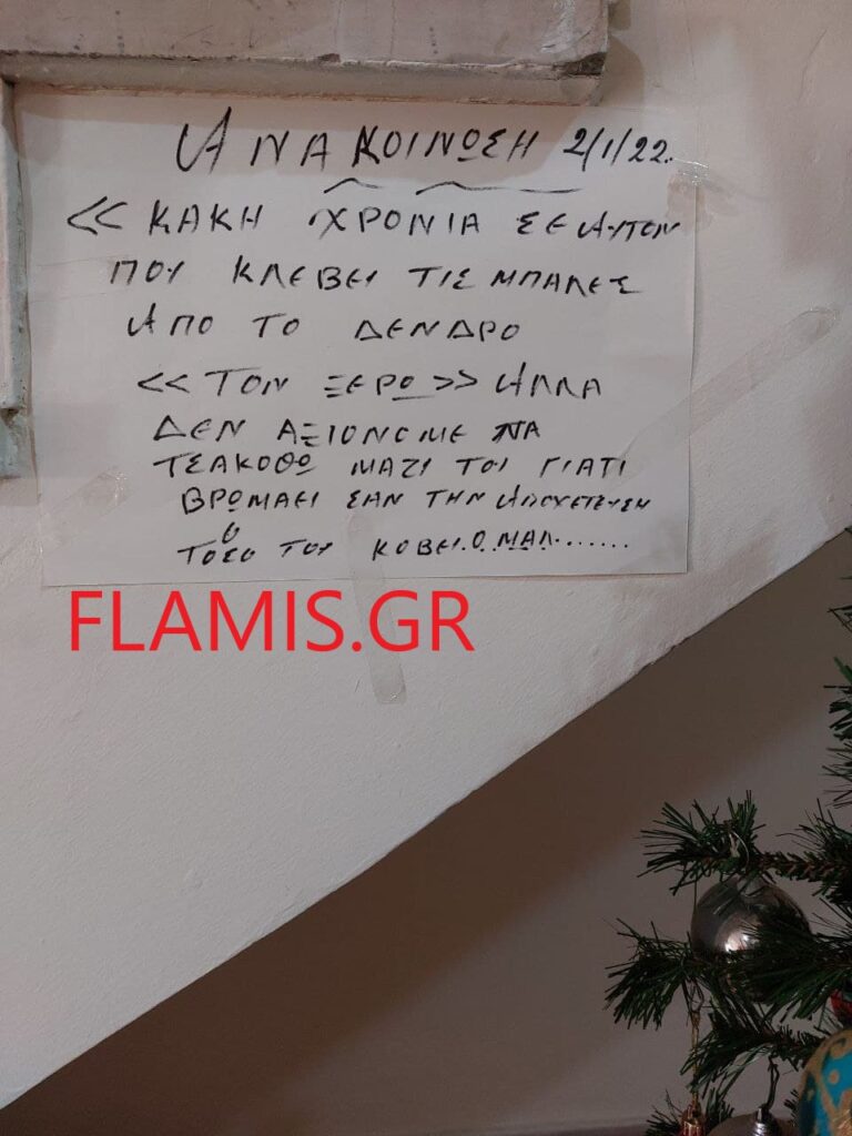 μπάλες