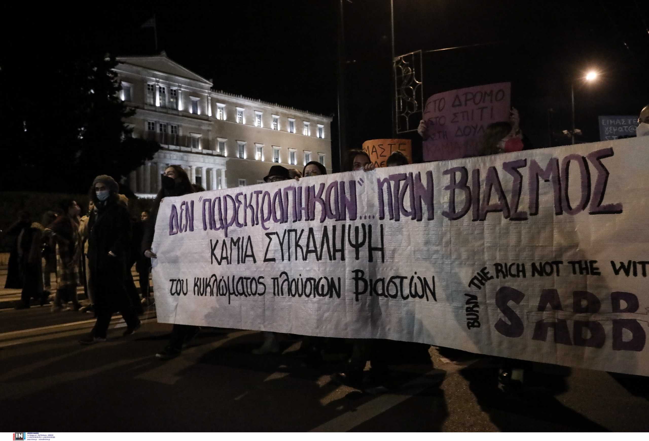 Βιασμός 24χρονης στη Θεσσαλονίκη: Συγκέντρωση διαμαρτυρίας στο Σύνταγμα – «Αδελφή μου εγώ σε πιστεύω»