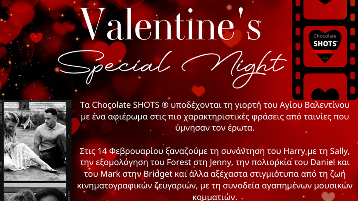 Αγίου Βαλεντίνου: Chocolate SHOTS με γεύσεις ερωτικές