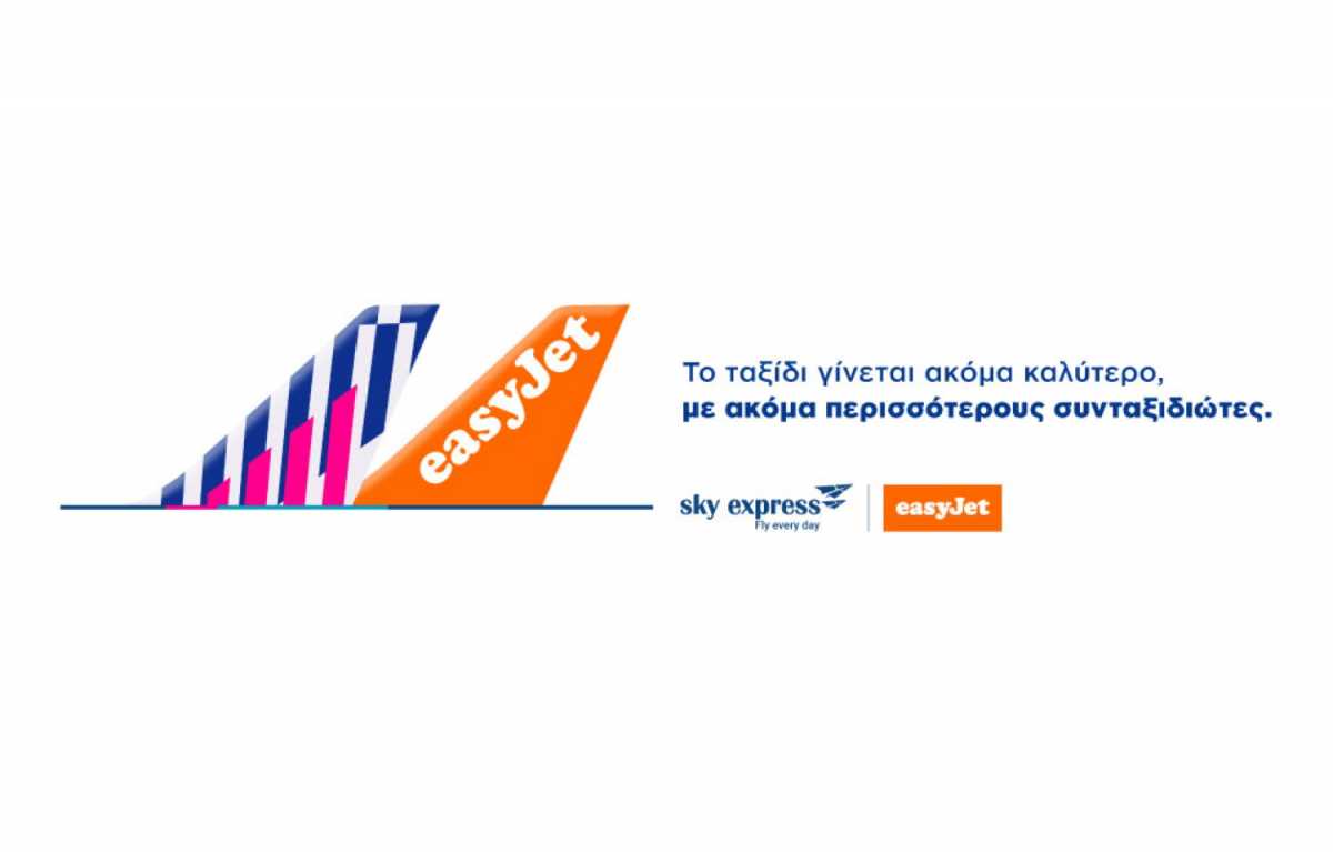 SKY Express και EasyJet «ενώνουν» τις δυνάμεις τους – Τι αλλάζει στα αεροπορικά ταξίδια