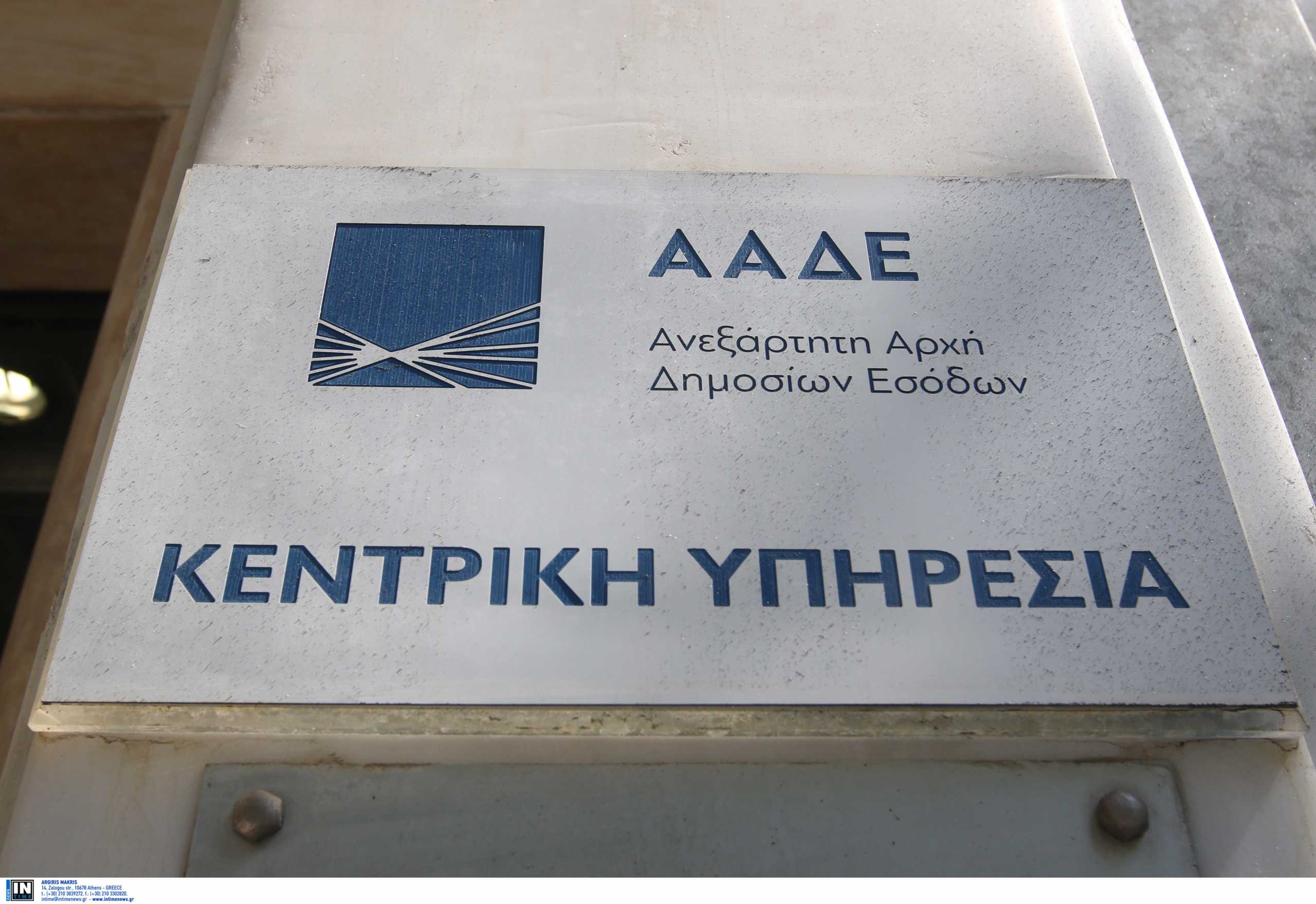ΑΑΔΕ: Αναμένονται λαβράκια μετά τη φορολογική συμφωνία με τη Βουλγαρία