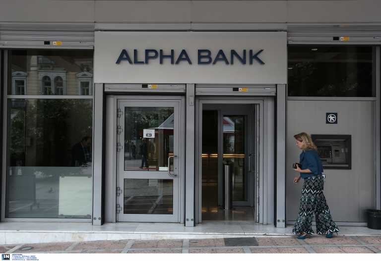 Alpha Bank: 12μηνο «πάγωμα« στα κυμαινόμενα επιτόκια των στεγαστικών δανείων