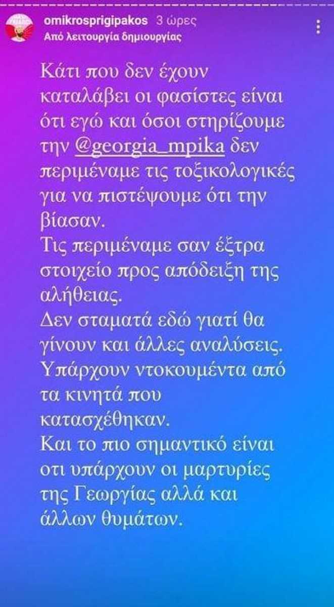 Βιασμός στην Θεσσαλονίκη