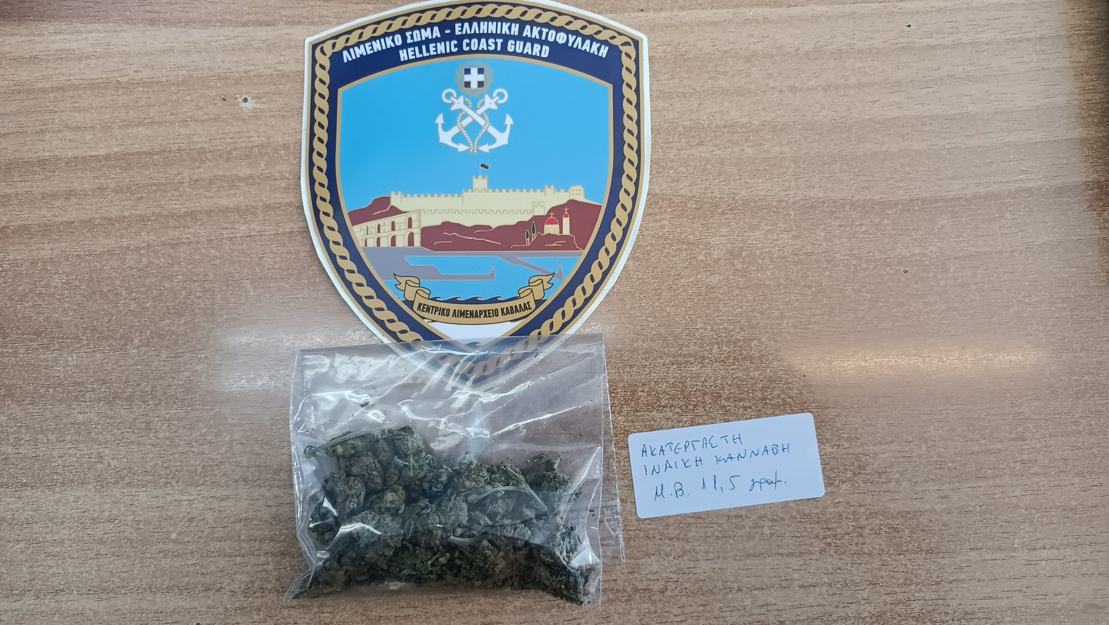 Καβάλα: Συνελήφθησαν δύο άτομα για κατοχή ναρκωτικών