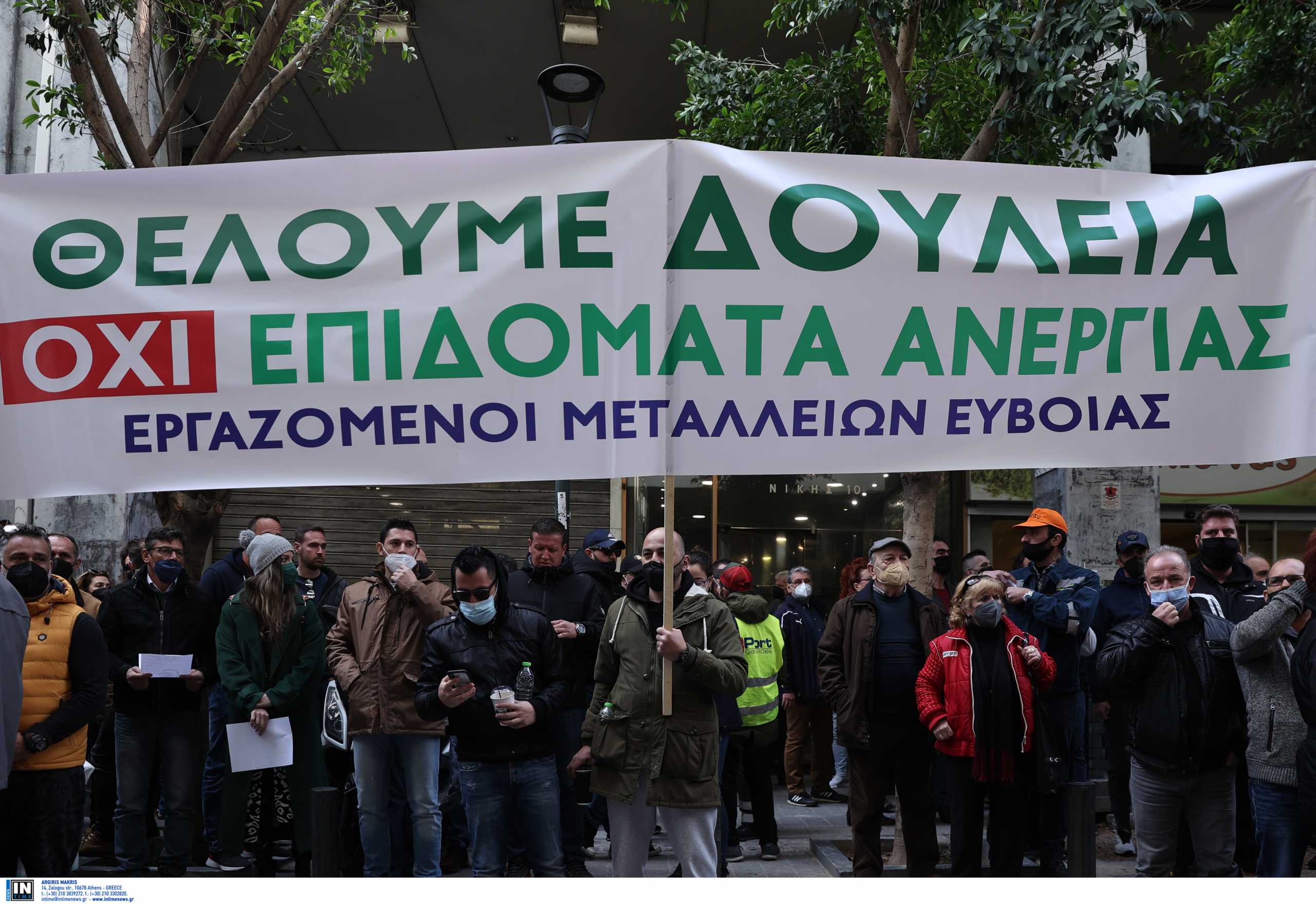 Συγκέντρωση των εργαζομένων της ΛΑΡΚΟ έξω από το υπ. Οικονομικών – Κλειστή η οδός Νίκης