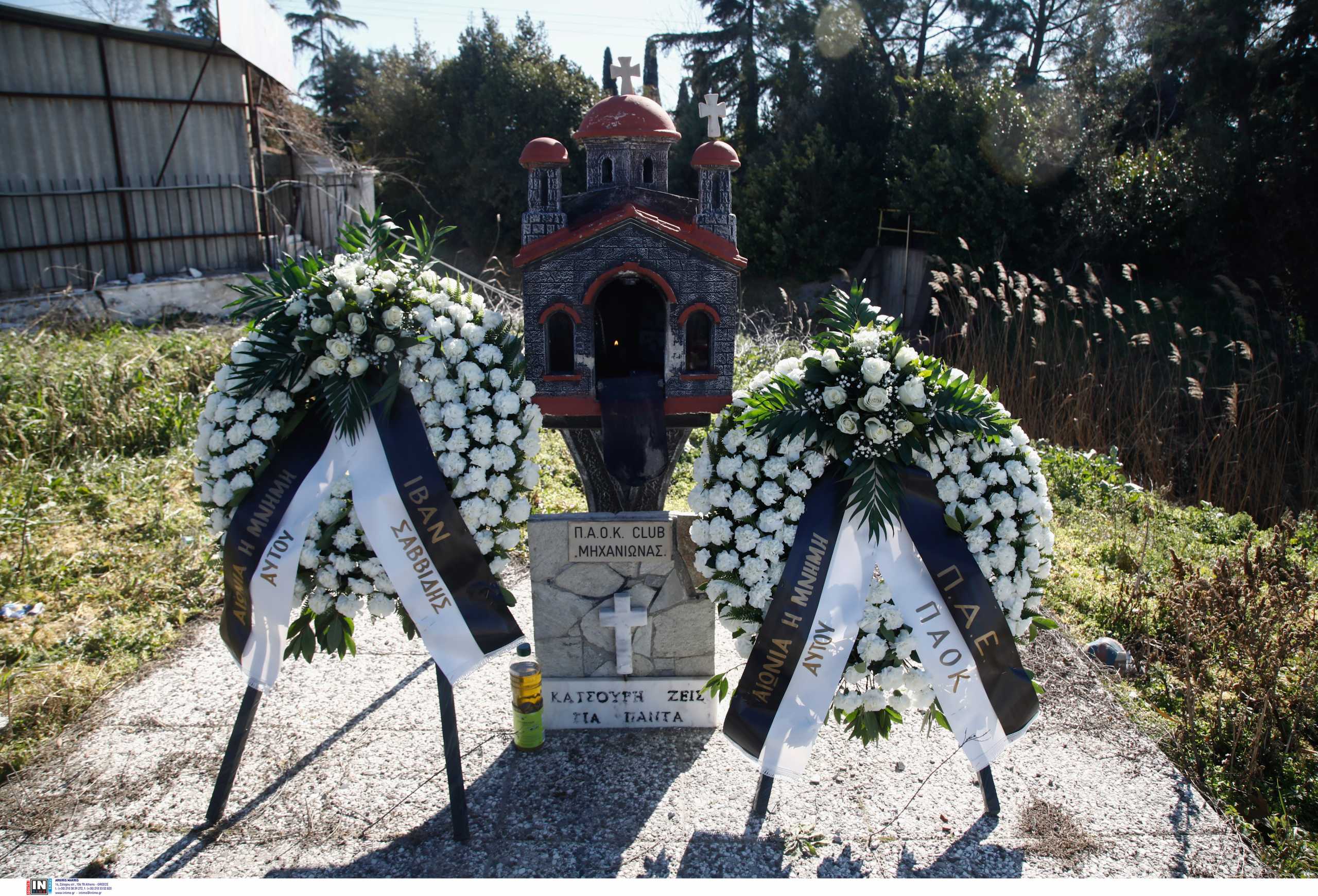 ΠΑΟΚ: Μνημόσυνο για τον Παναγιώτη Κατσούρη