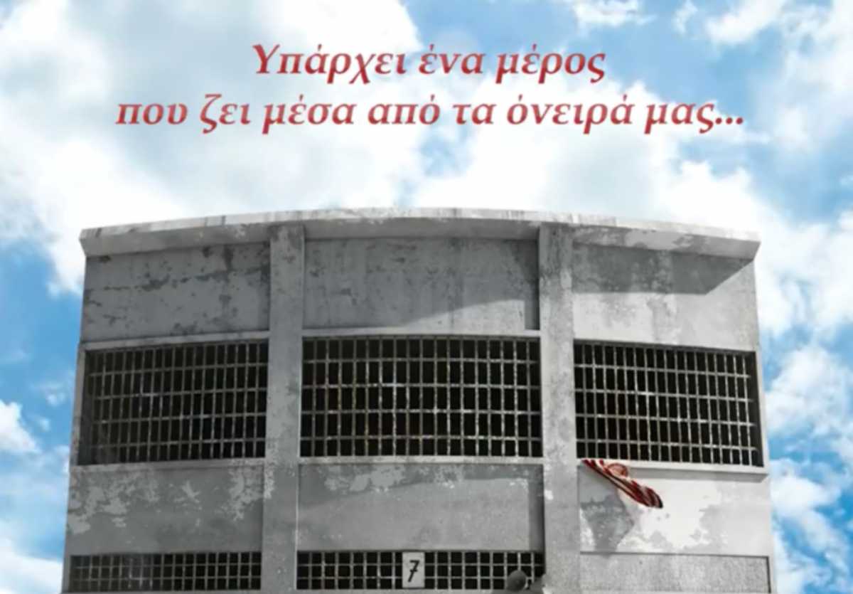 Συγκλονιστικό video της ΠΑΕ Ολυμπιακός για τα θύματα της θύρας 7
