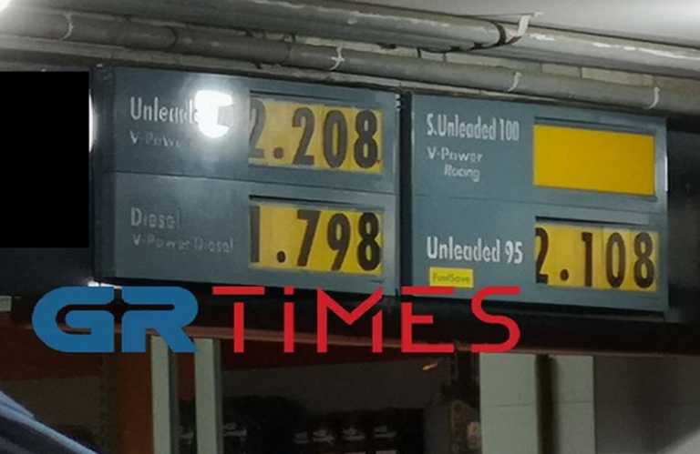 Αμόλυβδη Βενζίνη: Τιμές που ζαλίζουν στη Θεσσαλονίκη – Έσπασε το φράγμα των 2 ευρώ το λίτρο